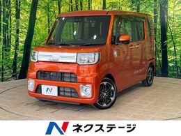 ダイハツ ウェイク 660 Gターボ レジャーエディション SAIII 1年保証付 両側電動ドア ナビ 衝突軽減