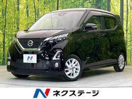 日産 デイズ 660 ハイウェイスターX 純正ナビ 全周囲カメラ ETC