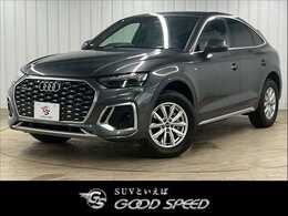 アウディ Q5スポーツバック 40 TDI クワトロ Sライン ディーゼルターボ 4WD AppleCarplay/全方位カメラ/ハーフレザー/