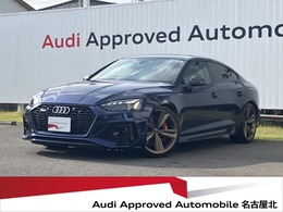 アウディ RS5スポーツバック 2.9 4WD 認定中古車　21年モデル　グレーレザー　RS