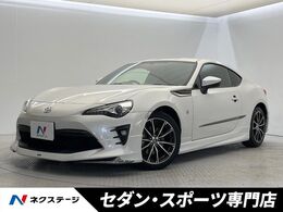 トヨタ 86 2.0 GT 後期G型 モデリスタフルエアロ