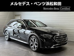 メルセデス・ベンツ Eクラスオールテレイン E220 d 4マチック (ISG搭載モデル) ディーゼルターボ 4WD MP202501 レザーEXP アドバンスPデジタルインテリアP