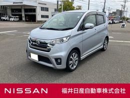 日産 デイズ 660 ハイウェイスターG メモリーナビ・オートライト・アイドリング