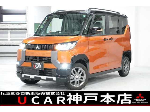 兵庫三菱自動車UCAR神戸本店です！この度は当店在庫車をご覧いただき誠にありがとうございます。皆様のお問い合わせ、ご来店お待ちいたしております