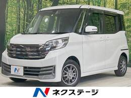 日産 デイズルークス 660 ライダー ハイウェイスター ターボベース 禁煙 SDナビ 全周囲カメラ 両側電動ドア