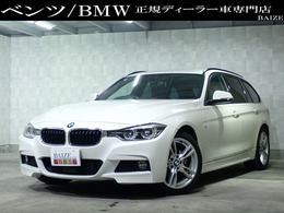 BMW 3シリーズツーリング 320i Mスポーツ 後期/禁煙/インテリジェントセーフティー/