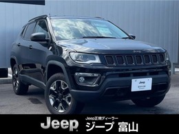 ジープ コンパス トレイルホーク 4WD 限定車/認定中古車保証付き