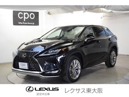 レクサス RX 300 バージョンL レクサスCPO認定中古車 SUV