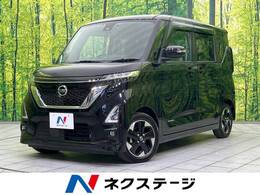 日産 ルークス 660 ハイウェイスターX 禁煙車 純正9型ナビ 全周囲カメラ 電動ドア