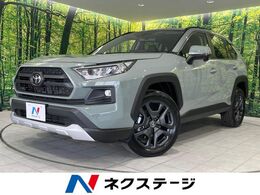 トヨタ RAV4 2.0 アドベンチャー 4WD 登録済未使用車　純正10.5型DA　バックカメ