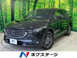 マツダ CX-8 2.2 XD スマート エディション ディーゼルターボ 禁煙車 衝突軽減 全周囲カメラ ETC