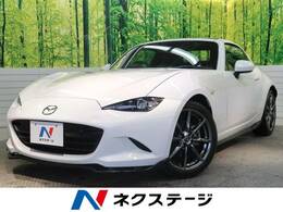 マツダ ロードスターRF 2.0 VS MAZDASPEEDエアロ革シートツートーンルーフ