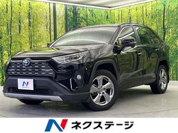トヨタ RAV4 2.5 ハイブリッド G E-Four 4WD 4WD　純正9型ナビ　バックカメラ　衝突被害