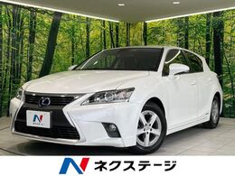 レクサス CT 200h 禁煙車 純正8型ナビ バックカメラ ETC