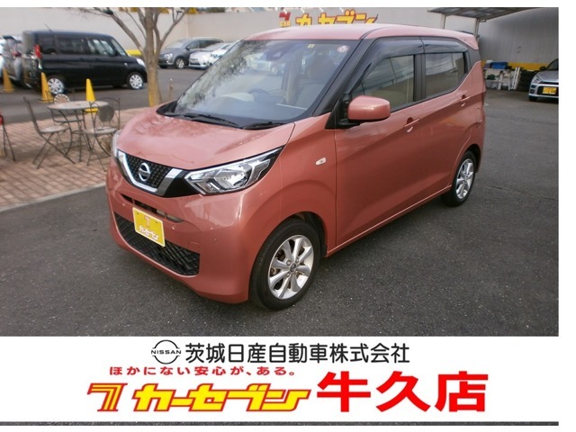 日産全国統一保証「ワイド保証」は1年間の無料保証です！走行距離の制限はありません。全国2000ヵ所の日産サービス工場で対応させて頂きます！