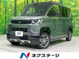 三菱 デリカミニ 660 G 4WD 届出済未使用車 e-アシスト 電動スライド