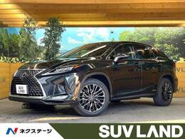 レクサス RX 450h ブラック ツアラー サンルーフ 12.3型ナビ 全周囲カメラ BSM