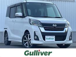 日産 デイズルークス 660 ハイウェイスターX Gパッケージ 純ナビ 全方位 両パワスラ LED 純R15AW