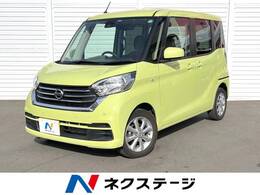 日産 デイズルークス 660 X Vセレクション 純正ナビ ETC