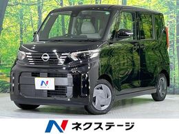 日産 ルークス 660 X 届出済未使用車　全周囲カメラ