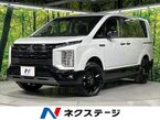 2.2 シャモニー 電動サイドステップ装着車 ディーゼルターボ 4WD