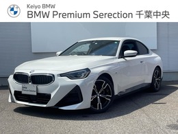 BMW 2シリーズクーペ 220i Mスポーツ 正規認定中古車　クーペ　ワンオーナー　ド