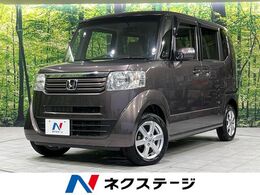 ホンダ N-BOX 660 G Lパッケージ 4WD 電動ドア 禁煙車 純正ナビ