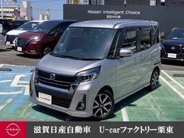 日産 デイズルークス 660 ハイウェイスター Gターボ APドライブ ナビ ETC ドラレコ AVM