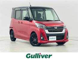 日産 デイズルークス 660 ハイウェイスター Xターボ 衝突軽減 純正ナビ 全方位カメラ パワスラ