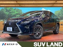 レクサス RX 450h Fスポーツ 4WD 純正12.3型ナビ 全周囲カメラ 禁煙車