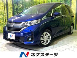 ホンダ フリード 1.5 G ホンダセンシング 衝突軽減　アダプティブクルーズ　両側電動