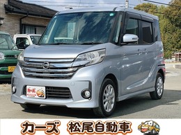 日産 デイズルークス 660 ハイウェイスターX Vセレクション ナビ　両側電動スライドドア　衝突軽減