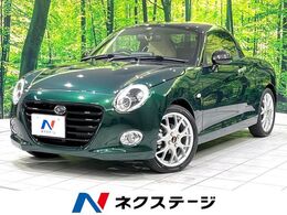 ダイハツ コペン 660 20th アニバーサリー エディション 禁煙車　SDナビ　BLITZタワーバー