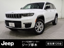 ジープ グランドチェロキー リミテッド 4WD 認定中古車保証1年無償付帯