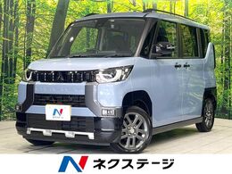 三菱 デリカミニ 660 G プレミアム SDナビ 衝突軽減 両側電動 全周囲カメラ