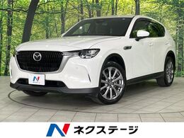 マツダ CX-60 2.5 25S エクスクルーシブ モード 4WD サンルーフ マツダコネクト 全周囲カメラ