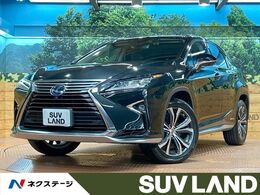 レクサス RX 450h バージョンL 禁煙 12型ナビ サンルーフ 全周囲カメラ