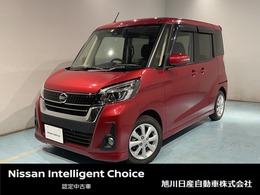 日産 デイズルークス 660 ハイウェイスターX 4WD 