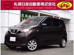 日産 デイズ 660 X 4WD エマブレ・VDC