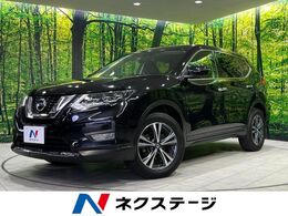 日産 エクストレイル 2.0 20Xi 2列車 4WD 純正8型ナビ 全周囲カメラ インテリジェン