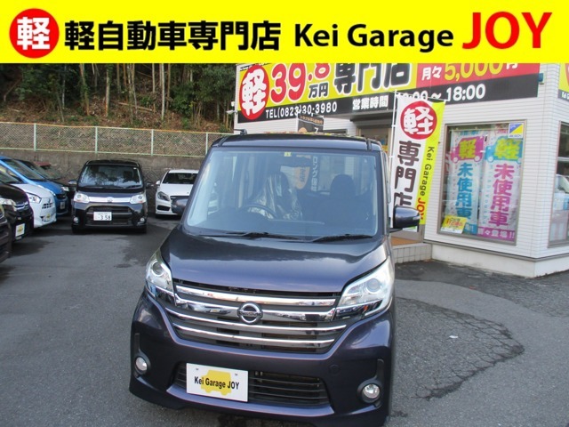 軽自動車専門店☆Kei　Garage　JOYのおクルマをご覧いただき、誠にありがとうございます！当社のおクルマについて気になる点がございましたら、お気軽にご連絡くださいね！