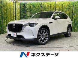 マツダ CX-60 3.3 XD Lパッケージ ディーゼルターボ 4WD 4WD サンルーフ 全周囲カメラ BOSEサウンド