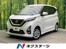 日産 デイズ 660 ハイウェイスターX 禁煙車 衝突軽減装置 ナビ