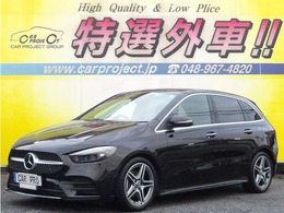 メルセデス・ベンツ Bクラス B180 AMGラインパッケージ MP202202 アドバンスドPKG　走行9400km　1オーナー