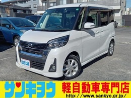 日産 デイズルークス 660 ハイウェイスターX 禁煙車 ナビTV エマージェンシーブレーキ