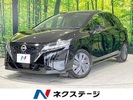 日産 ノート 1.2 X SDナビ 衝突軽減 バックカメラ ドラレコ