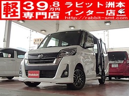 日産 デイズルークス 660 ハイウェイスター Xターボ ナビ　アラウンドビューモニター　アルミ