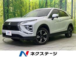 三菱 エクリプスクロス 1.5 G リミテッド エディション SDナビ　バックカメラ　e-アシスト　マイパ