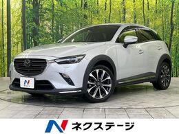 マツダ CX-3 1.8 XD プロアクティブ Sパッケージ ディーゼルターボ 4WD BOSE 全周囲カメラ ステアリングヒーター