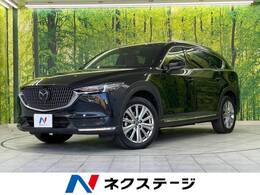 マツダ CX-8 2.2 XD エクスクルーシブ モード ディーゼルターボ 4WD サンルーフ 革シート 全周囲カメラ ETC